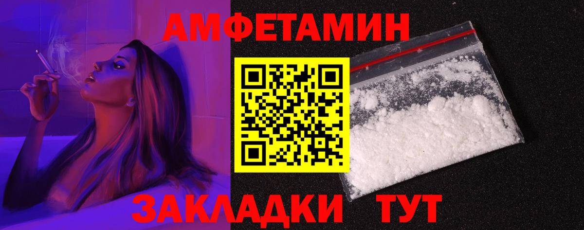 АМФЕТАМИН 97%  Вход с VPN  АМФЕТАМИН  Казань 