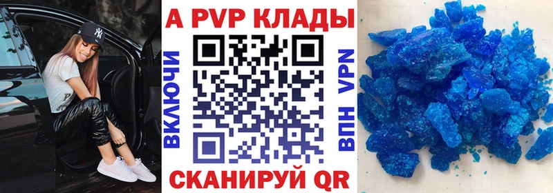 Alpha-PVP крисы CK  Казань 