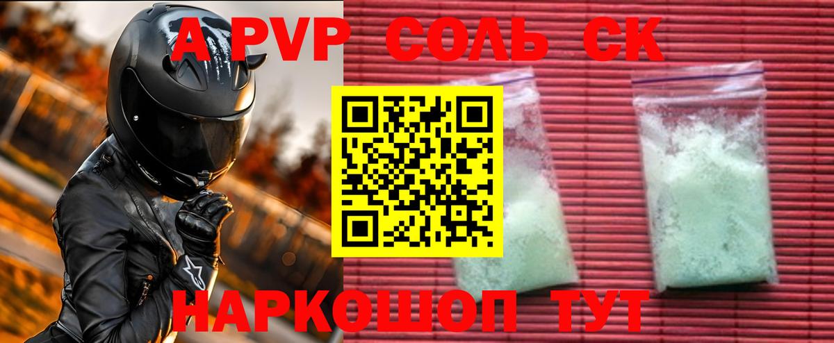 Альфа ПВП СК КРИС  Вход с VPN  Казань  A-PVP VHQ 