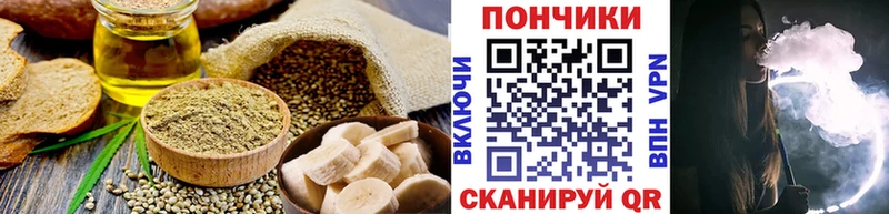 Печенье с ТГК конопля Казань