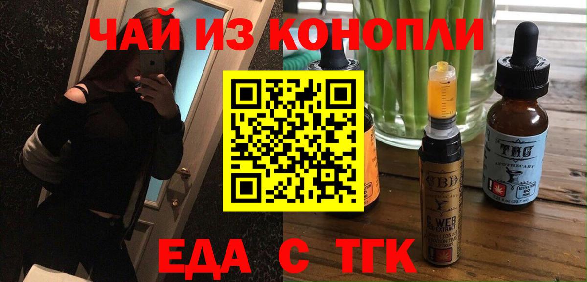 Печенье с ТГК конопля  Вход с VPN  Казань 