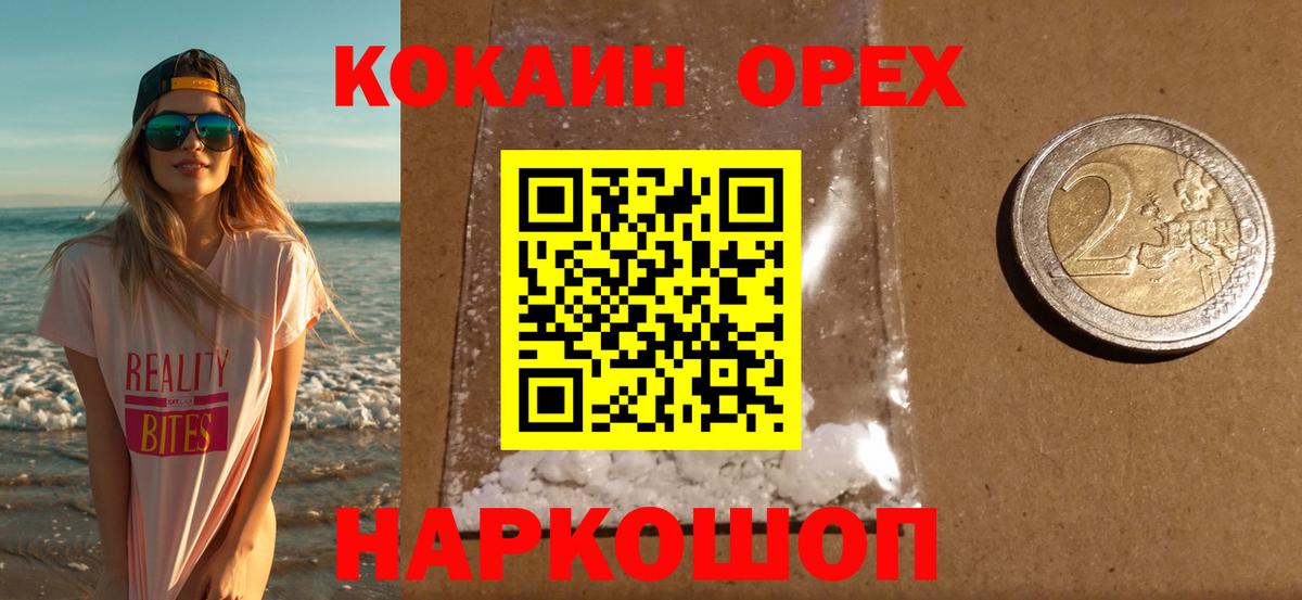 Кокаин Колумбийский  Вход с VPN  COCAIN Боливия  Казань 