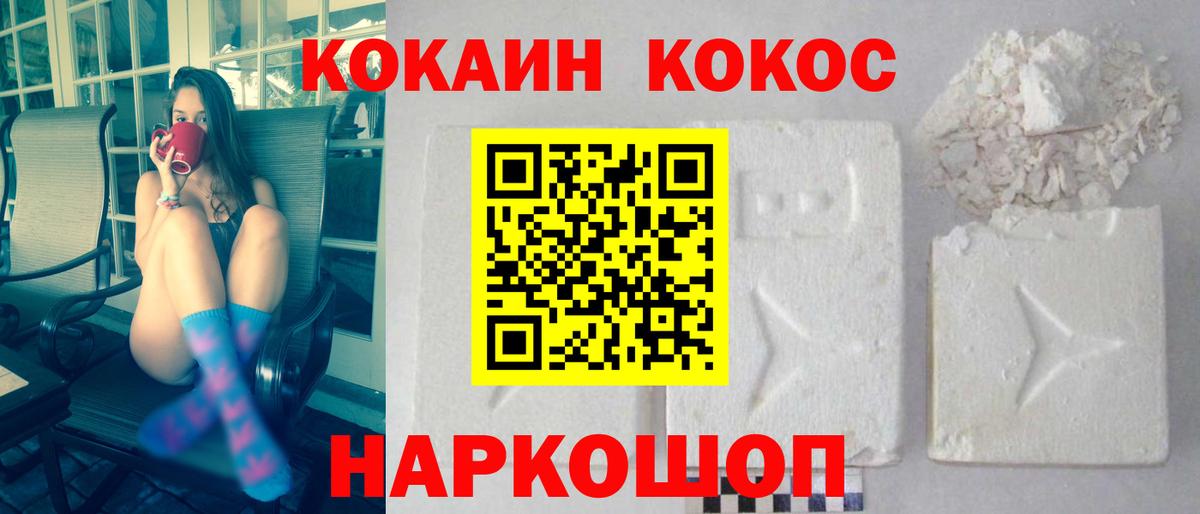 Кокаин FishScale Казань
