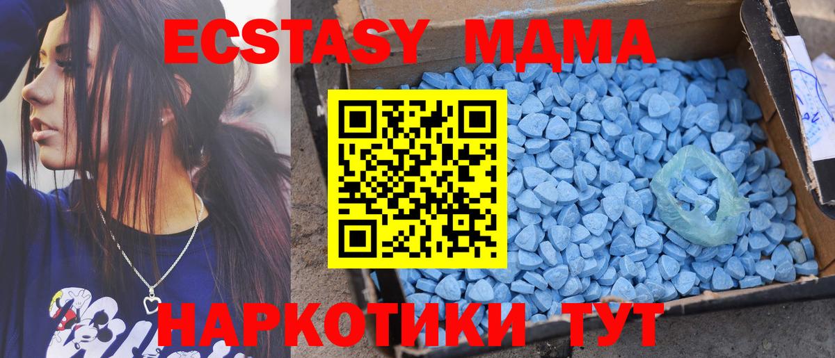 Казань  Экстази 280 MDMA  ЭКСТАЗИ Philipp Plein  блэк спрут tor  Вход с VPN 