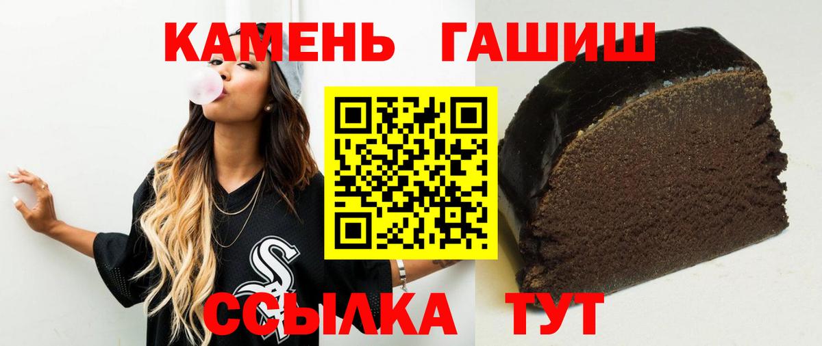 ГАШ ice o lator  Гашиш hashish  Казань  Вход с VPN 