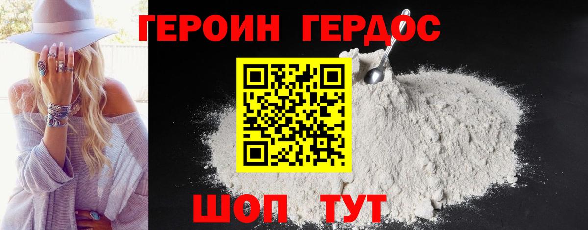 Героин гречка Казань