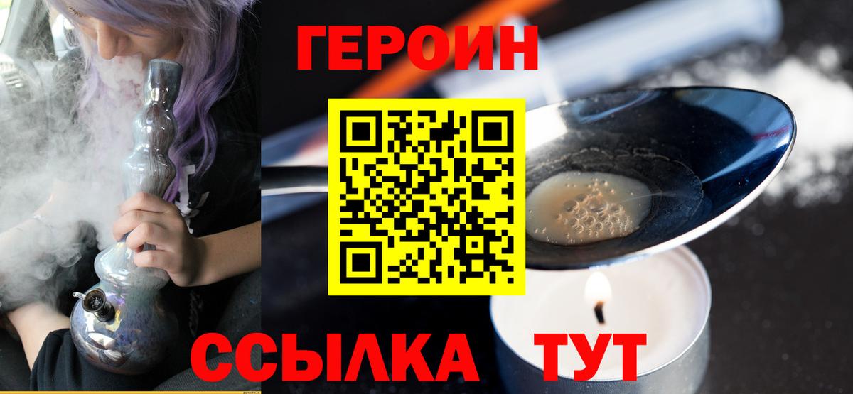 ГЕРОИН  Вход с VPN  Казань  ГЕРОИН гречка 