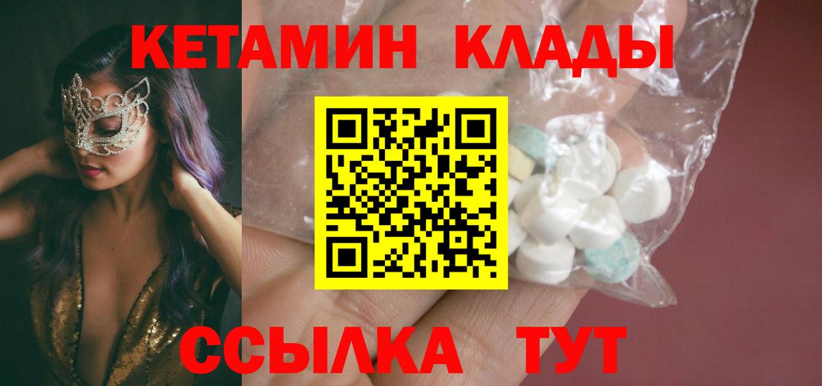 Кетамин VHQ  Вход с VPN  Кетамин ketamine  Казань 
