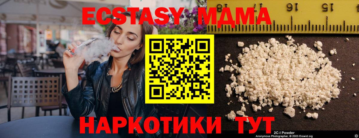 МДМА кристаллы Казань