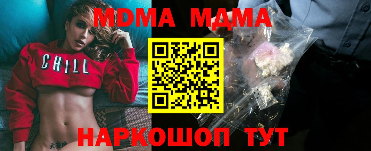 MDMA Molly  Вход с VPN  МДМА Molly  Казань 