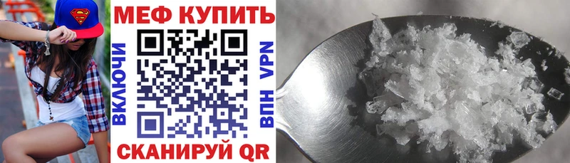 Меф мука  Казань 