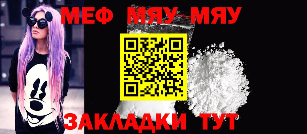 Мефедрон мука Казань