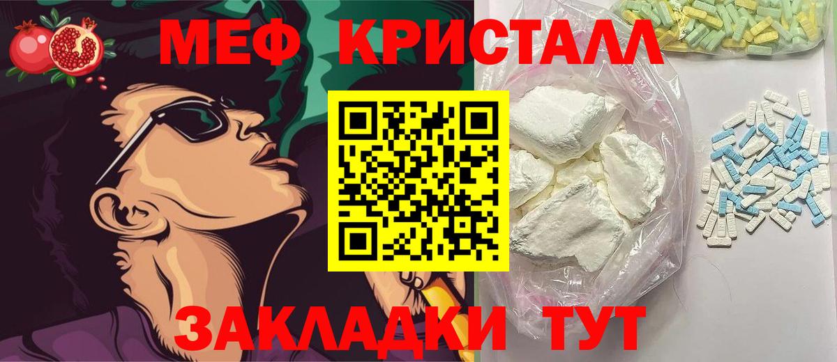 Казань  Мефедрон мука  закладка  МЯУ-МЯУ кристаллы  Вход с VPN 