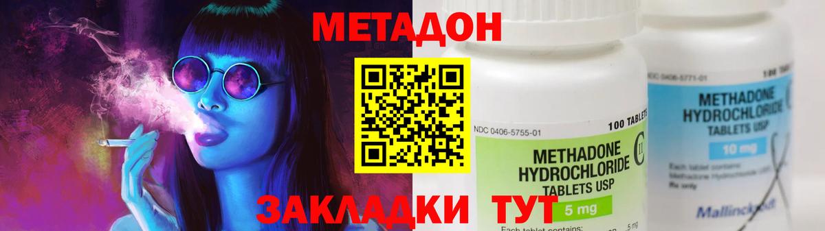 МЕТАДОН мёд  Вход с VPN  Казань  Метадон кристалл 