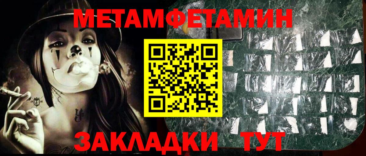 Метамфетамин Methamphetamine  Метамфетамин Methamphetamine  Вход с VPN  Казань 