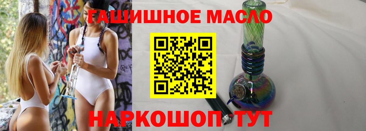 Дистиллят ТГК гашишное масло Казань