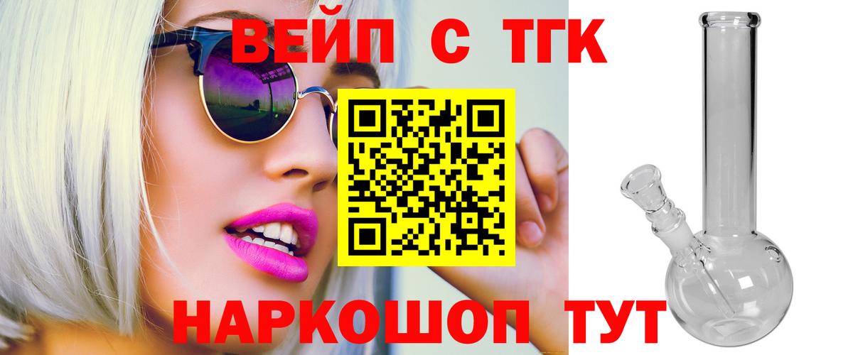 ТГК жижа  Дистиллят ТГК вейп  как найти   блэк спрут как зайти  Вход с VPN  Казань 
